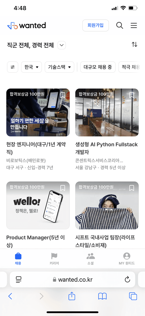 오늘은 수요일 다먹는날 수다날